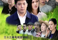 父老乡亲电视剧,温情描绘农村变迁，共筑乡村振兴梦