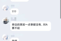 微信吃瓜群爆料门事件,揭秘网络舆论的狂欢与争议