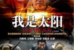 我的太阳电视剧,命运交织的情感纠葛