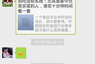 吃瓜爆料微信群免费进,免费加入“吃瓜爆料微信群”，独家内幕等你来探